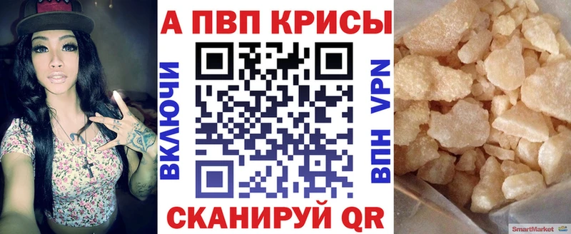 А ПВП VHQ  продажа наркотиков  Болотное 