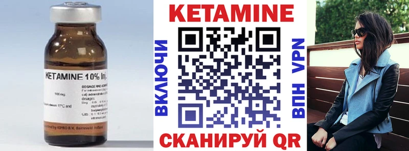 КЕТАМИН ketamine  Болотное 