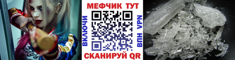 МЯУ-МЯУ кристаллы  купить наркоту  даркнет как зайти  Болотное 